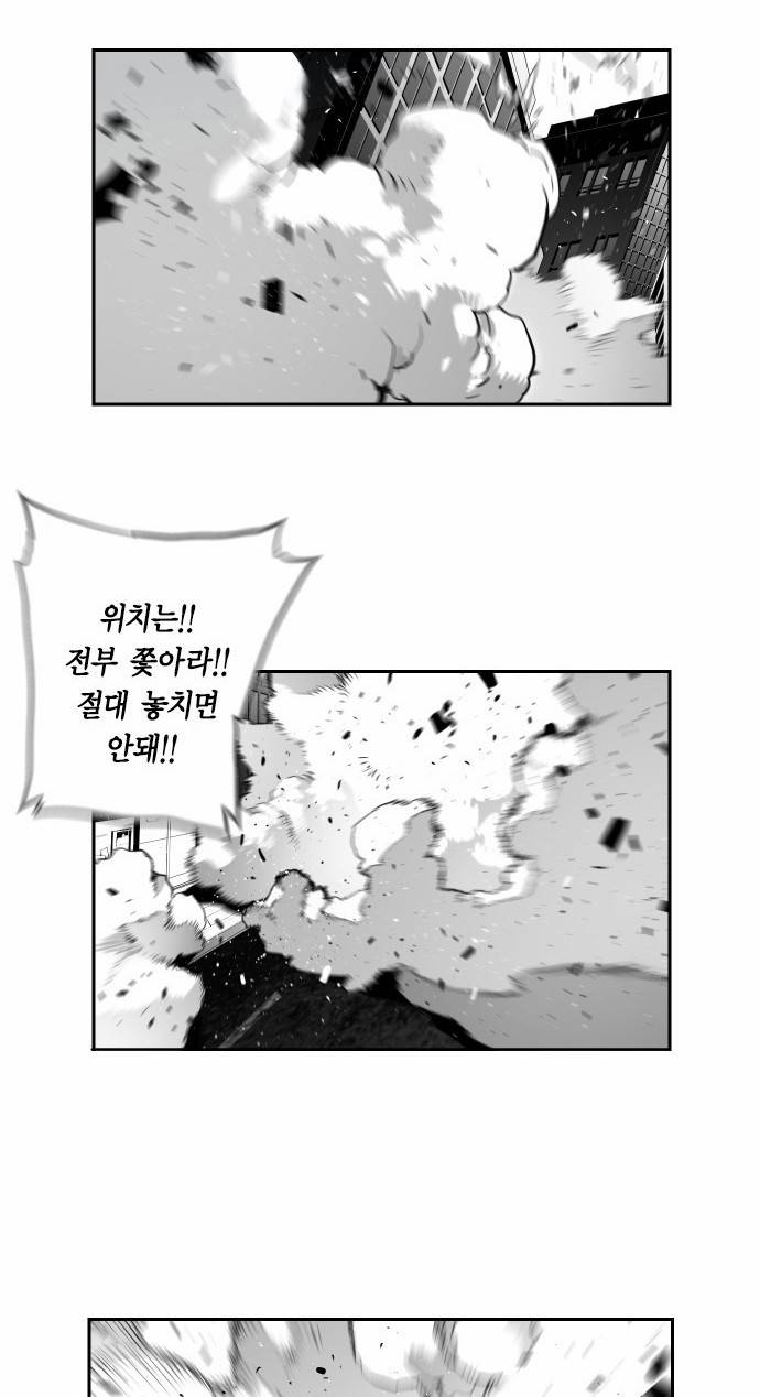 테러맨 4화 12