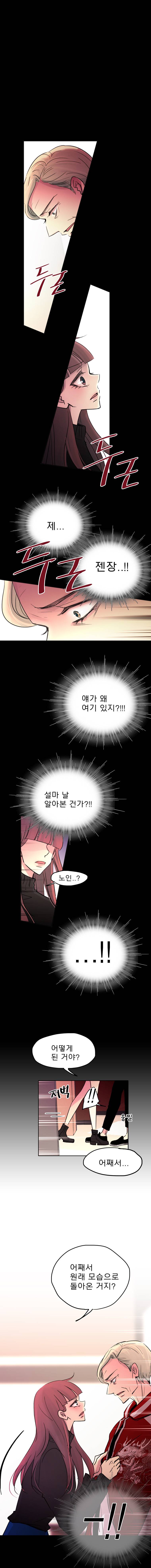 살아말아 31화 1