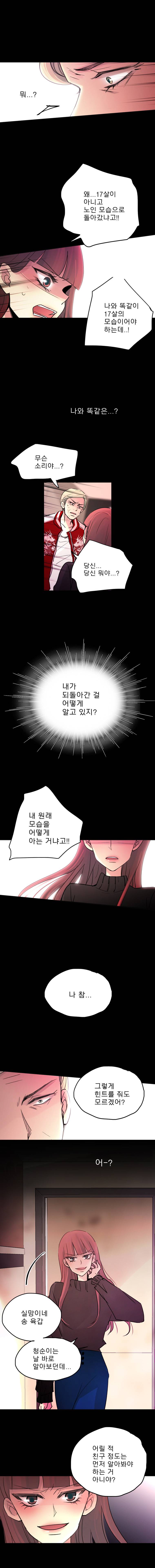 살아말아 31화 2