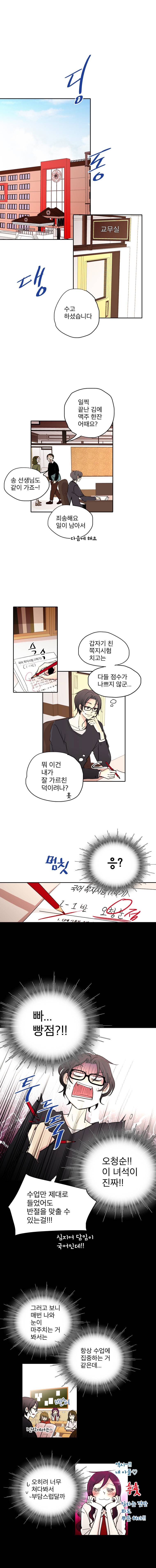 살아말아 38화 1