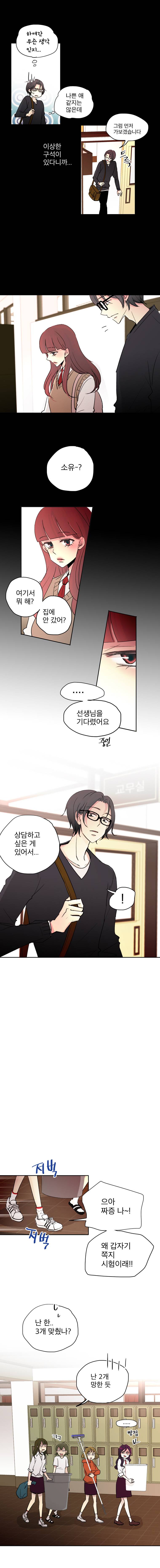 살아말아 38화 2