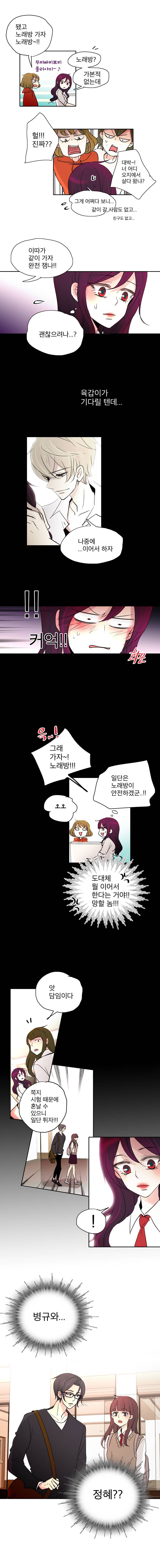 살아말아 38화 3