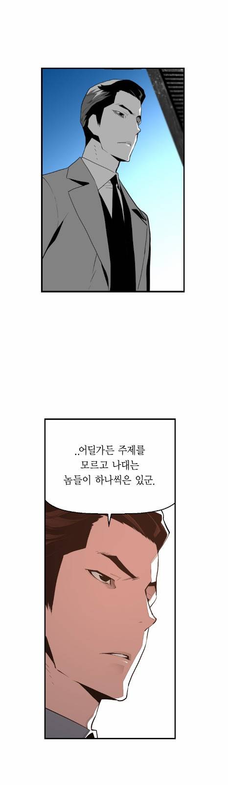 테러맨 14화 3
