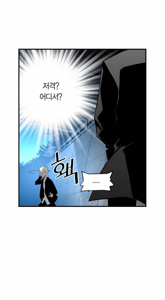 테러맨 14화 5