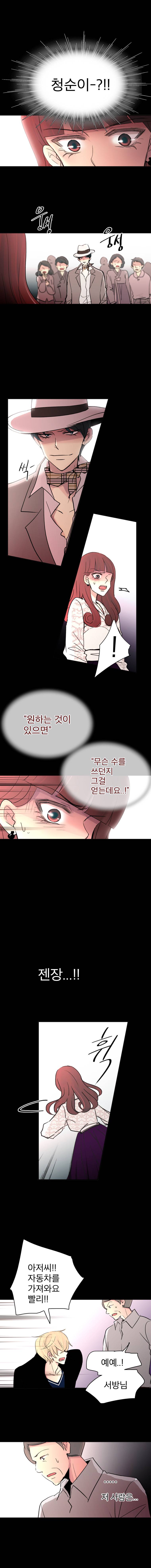 살아말아 49화 2