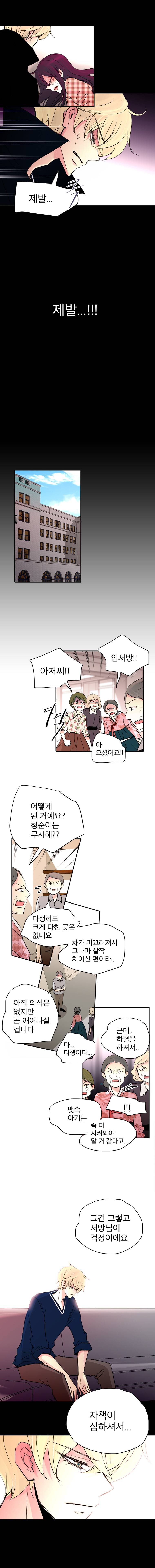 살아말아 49화 3
