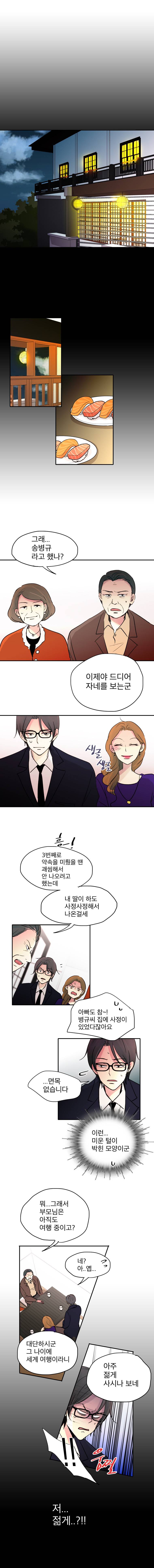 살아말아 55화 1