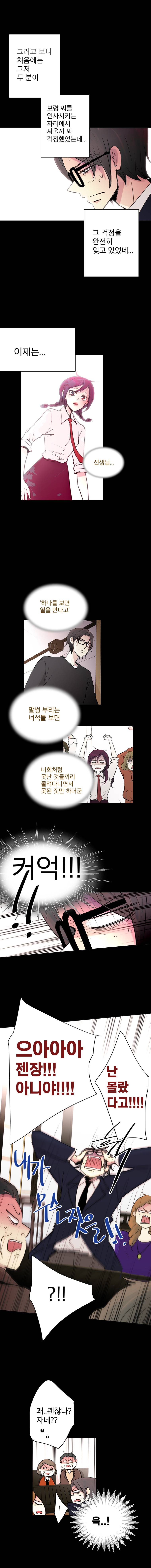 살아말아 55화 2