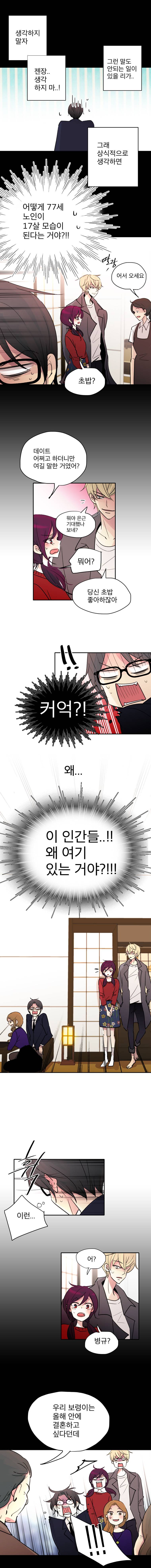살아말아 55화 3