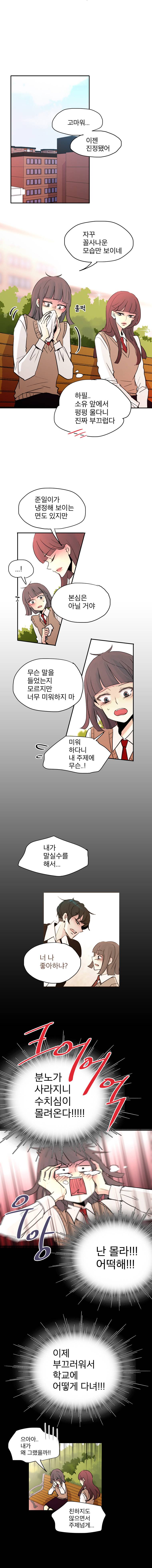 살아말아 61화 1
