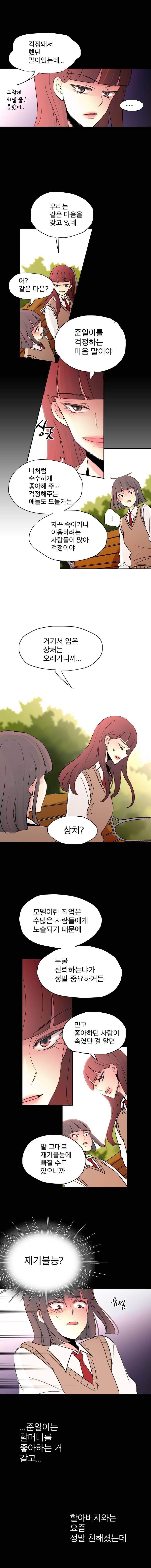 살아말아 61화 2