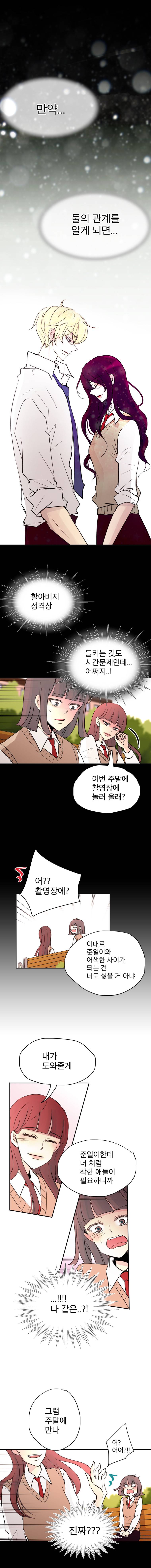 살아말아 61화 3