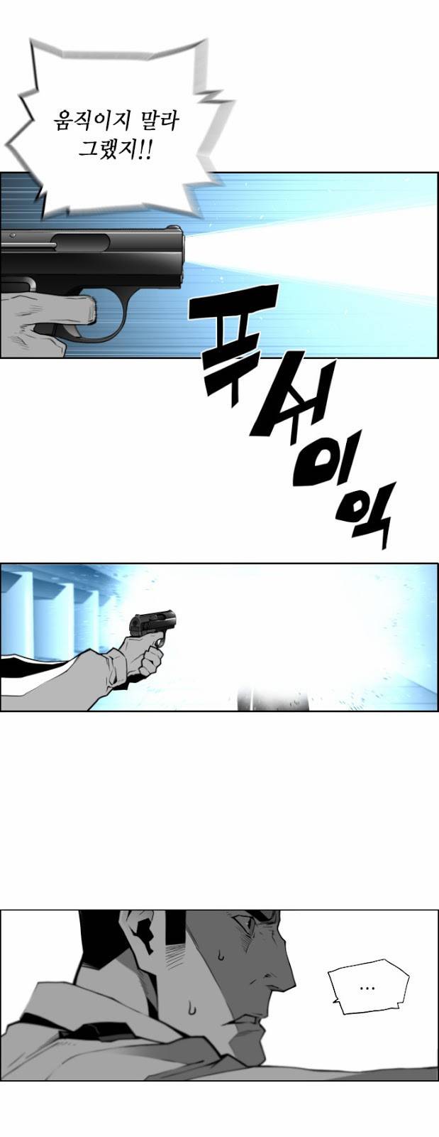 테러맨 24화 7