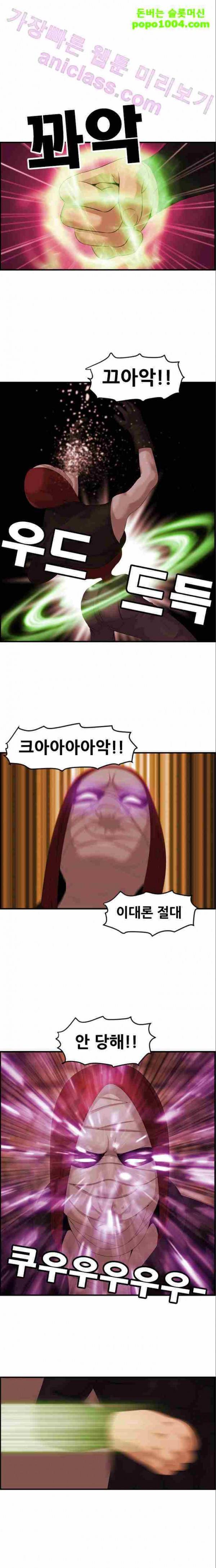퍼스트 미션 10화 1