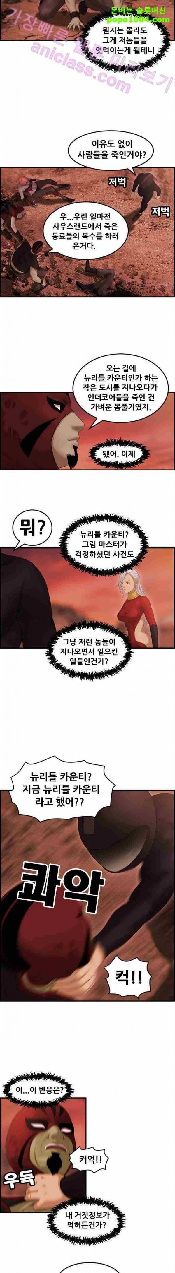 퍼스트 미션 10화 3