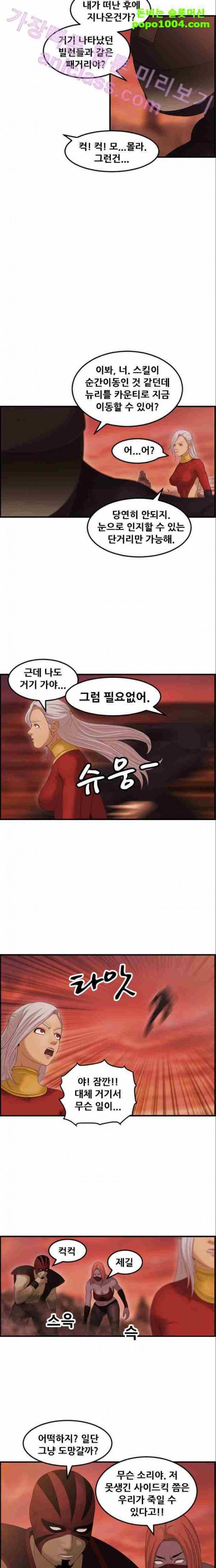 퍼스트 미션 10화 4