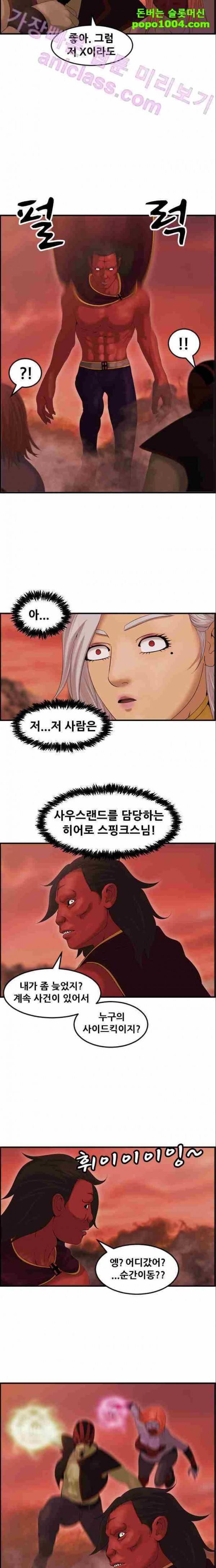 퍼스트 미션 10화 5