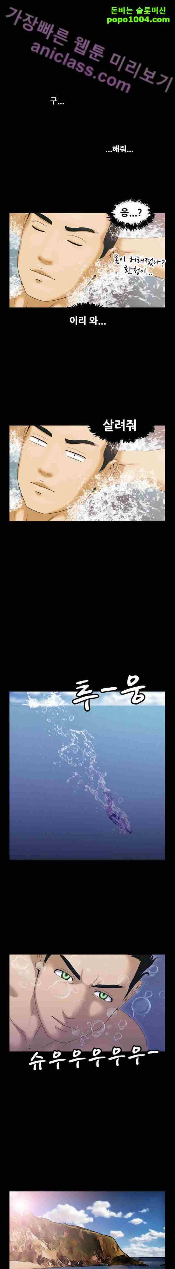 퍼스트 미션 10화 8