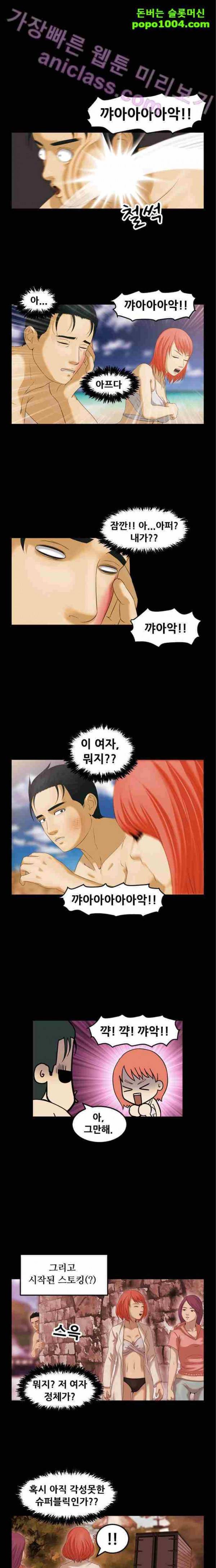 퍼스트 미션 10화 10