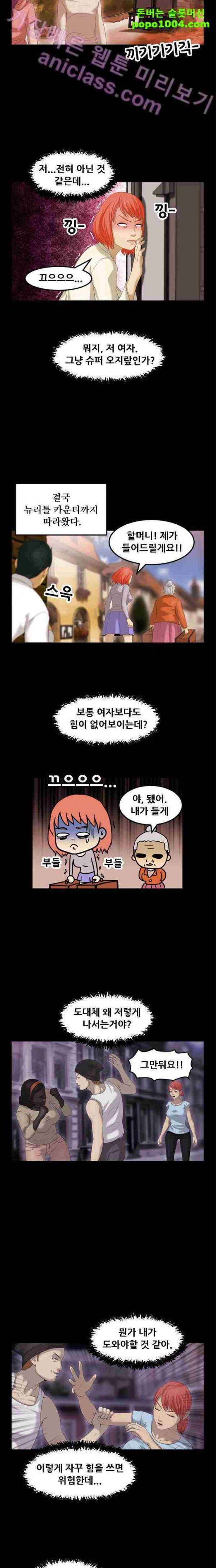 퍼스트 미션 10화 11