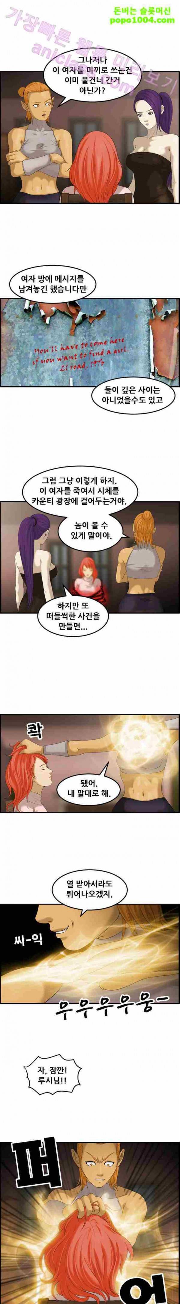 퍼스트 미션 10화 15