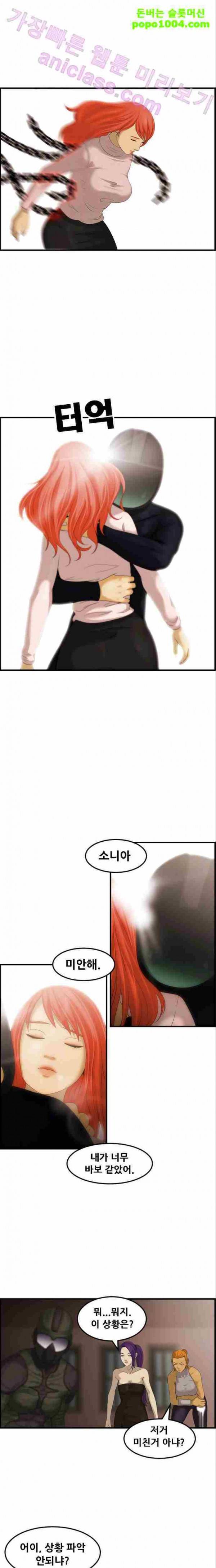 퍼스트 미션 10화 19