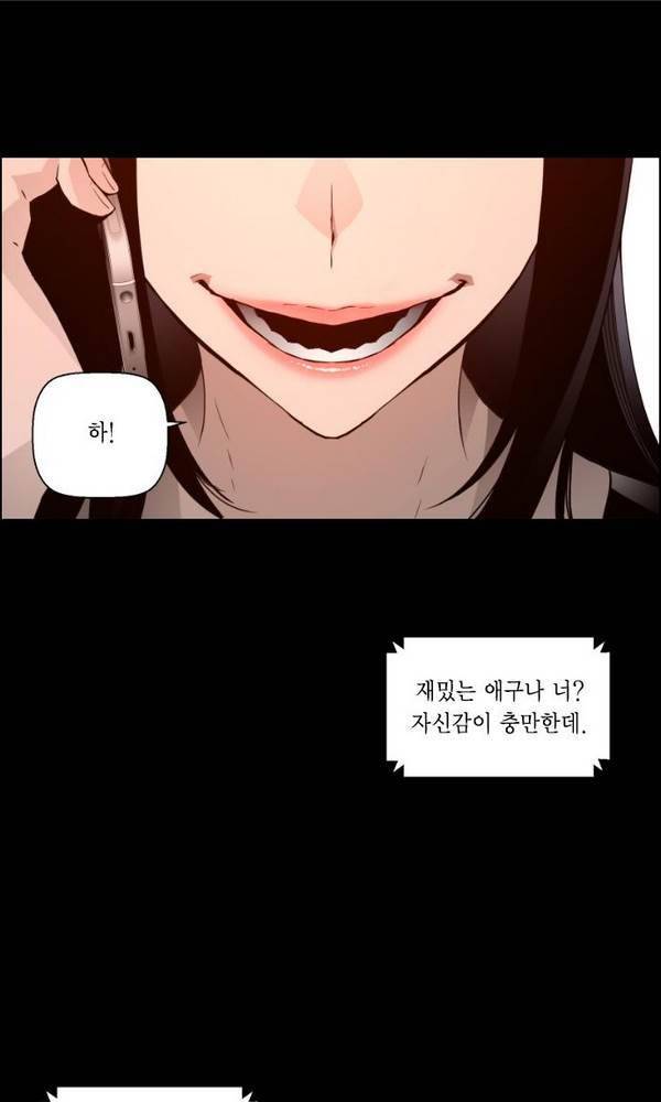 테러맨 34화 1