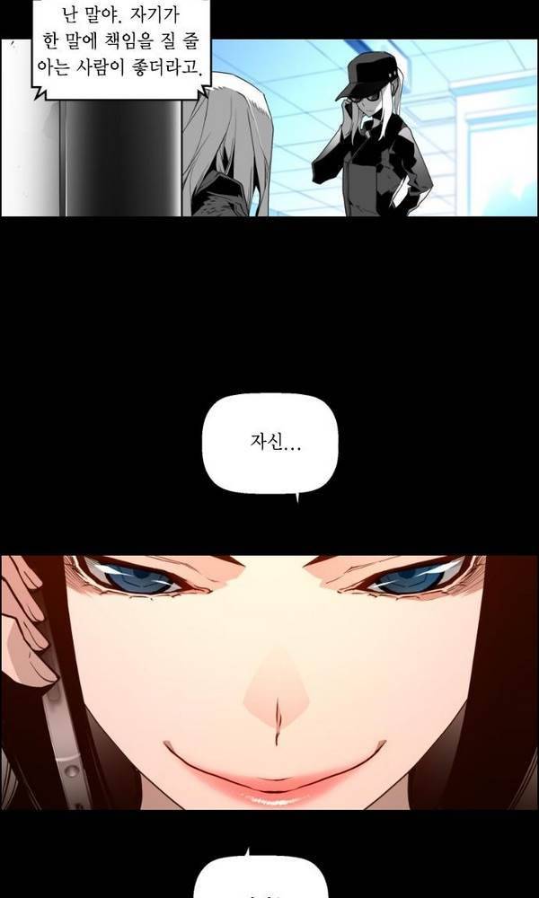테러맨 34화 2