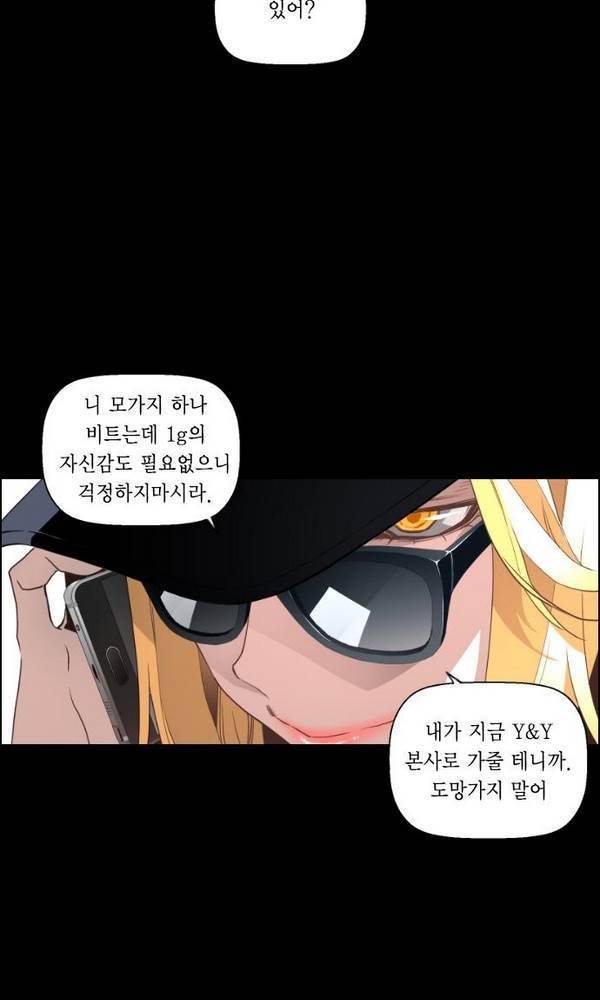 테러맨 34화 3