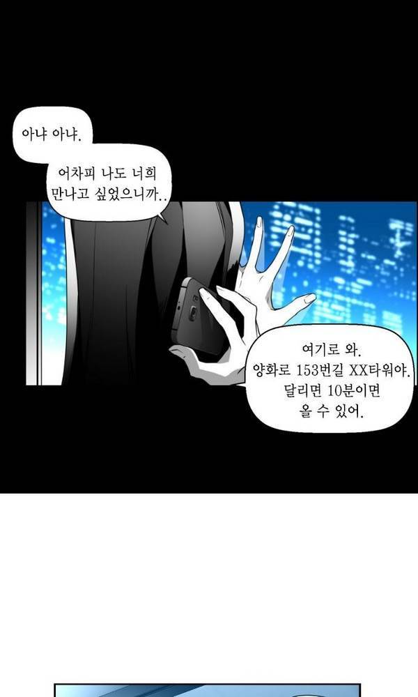 테러맨 34화 4