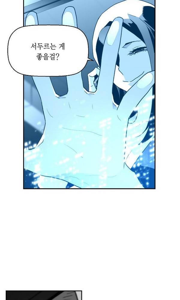 테러맨 34화 5