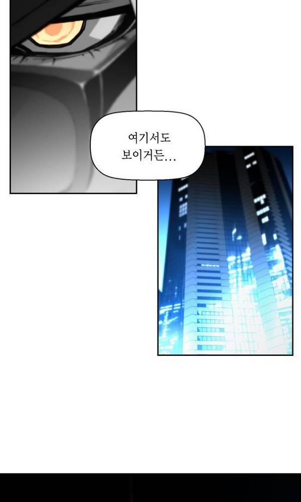 테러맨 34화 6
