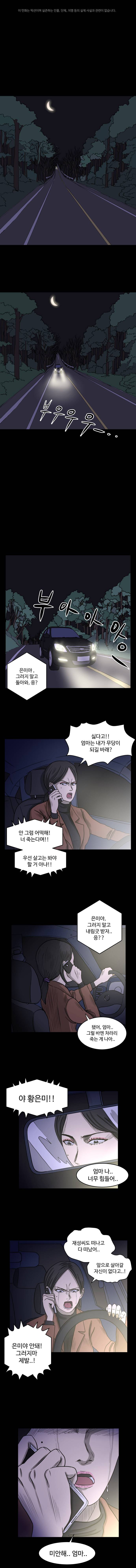 아수라발발타 1화 1