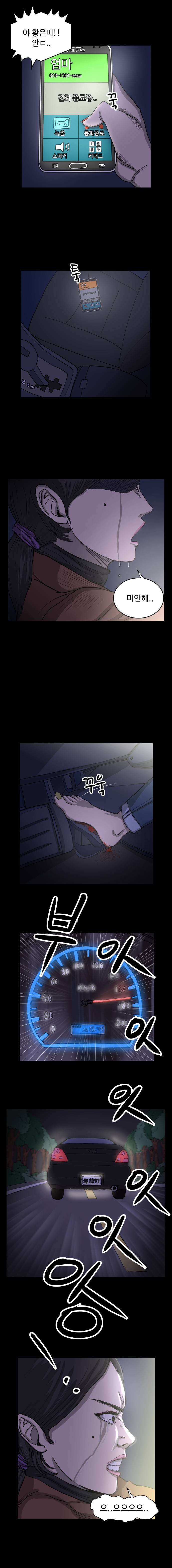아수라발발타 1화 2