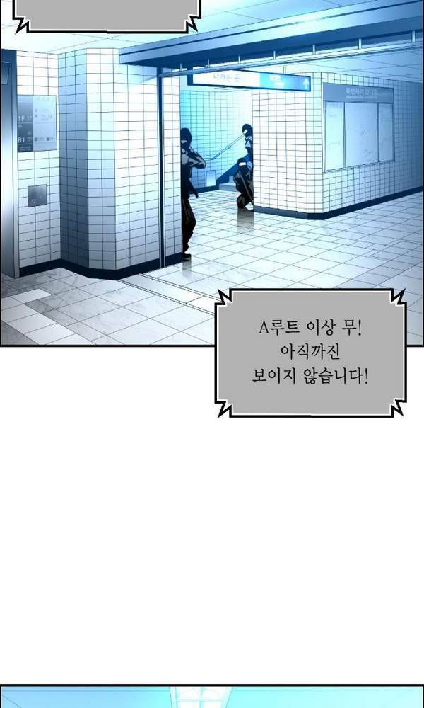 테러맨 34화 11