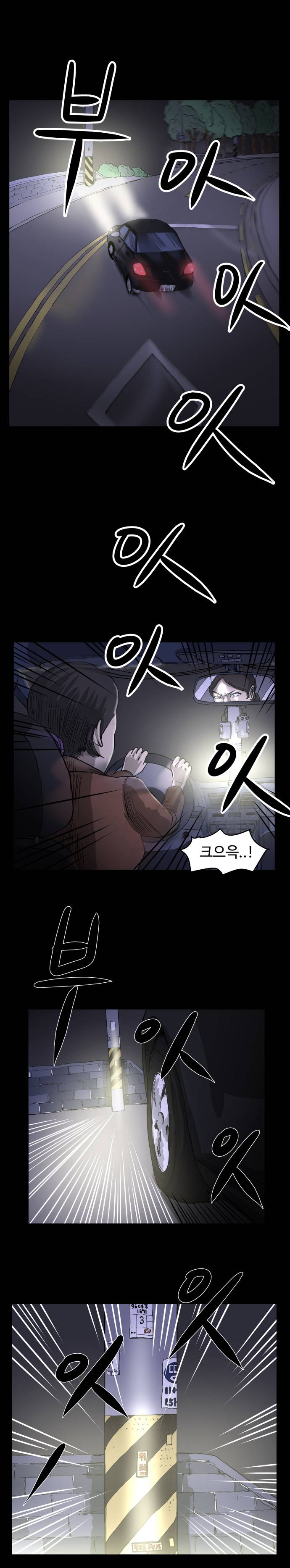 아수라발발타 1화 3