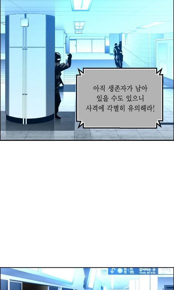 테러맨 34화 12