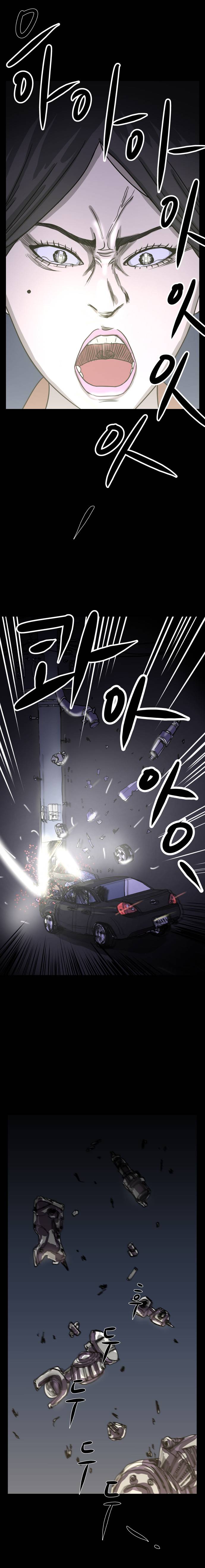 아수라발발타 1화 4