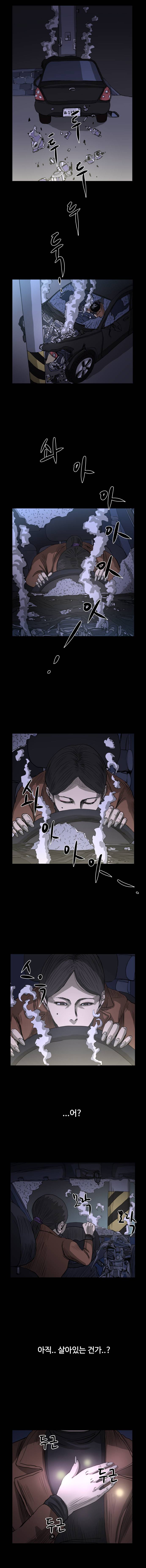 아수라발발타 1화 5
