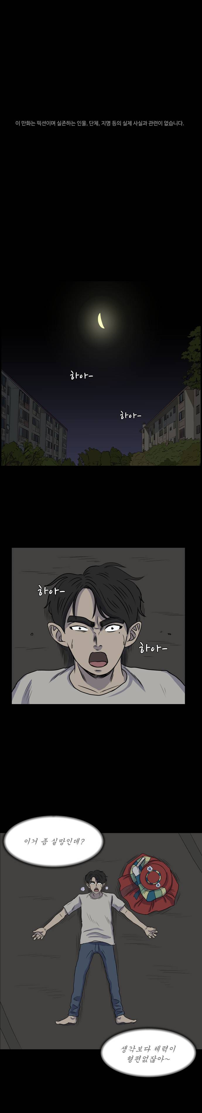 아수라발발타 8화 1