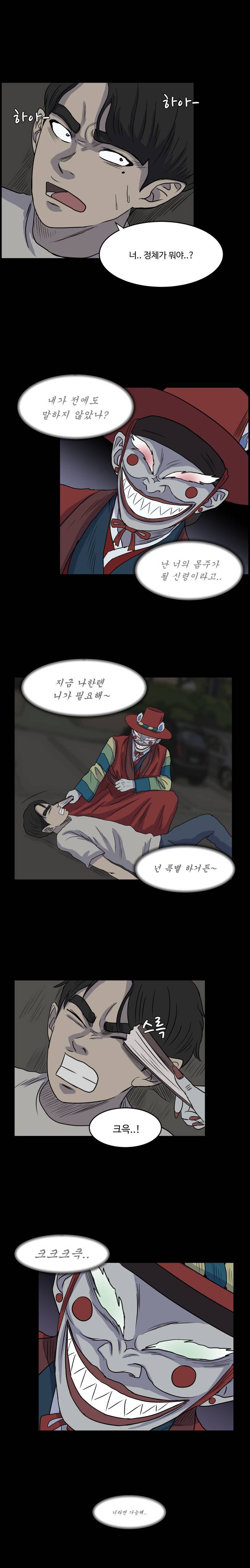 아수라발발타 8화 2
