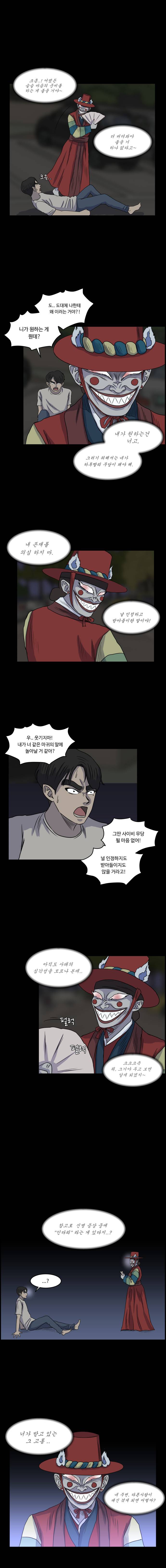 아수라발발타 8화 3