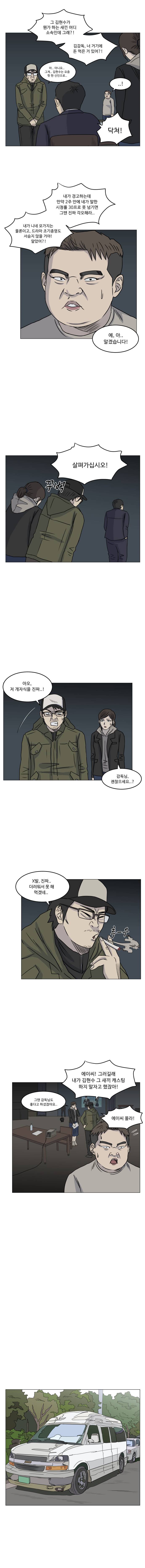 아수라발발타 15화 2