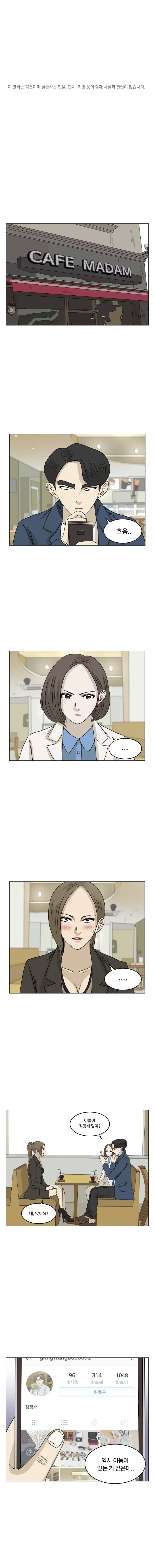 아수라발발타 22화 1