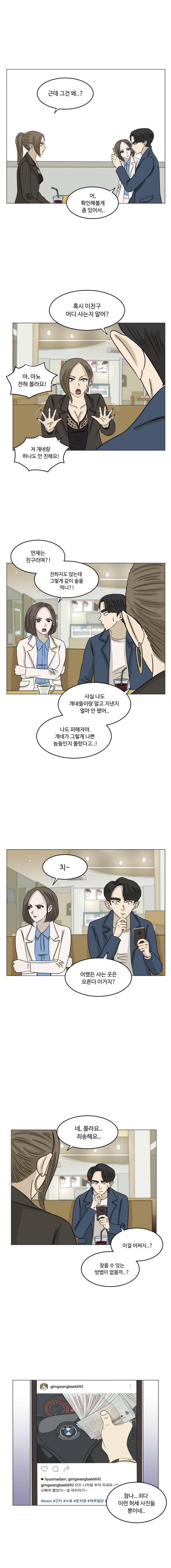 아수라발발타 22화 2