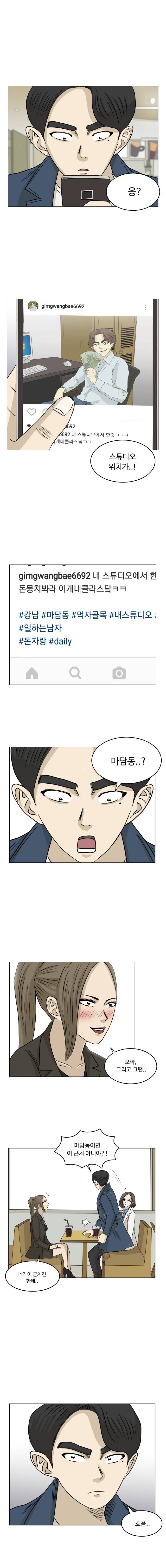 아수라발발타 22화 3