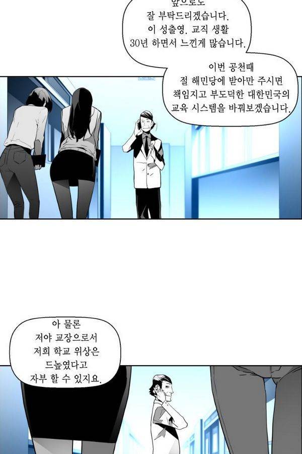 테러맨 45화 2