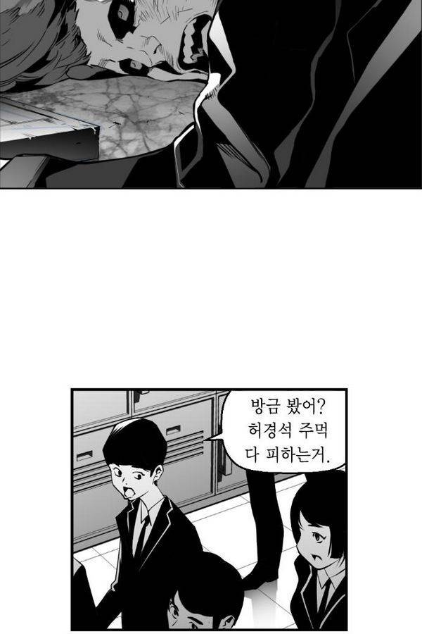 테러맨 45화 9
