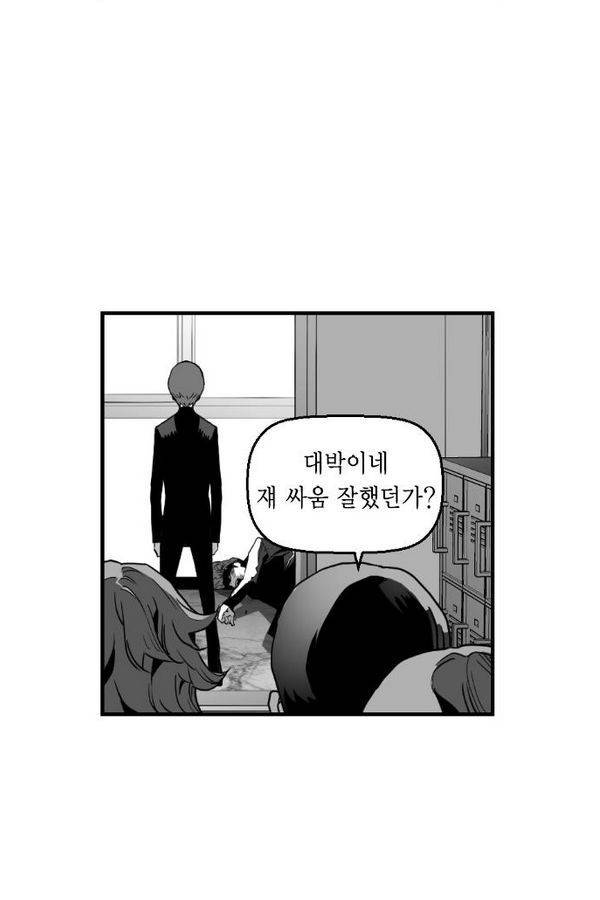 테러맨 45화 10
