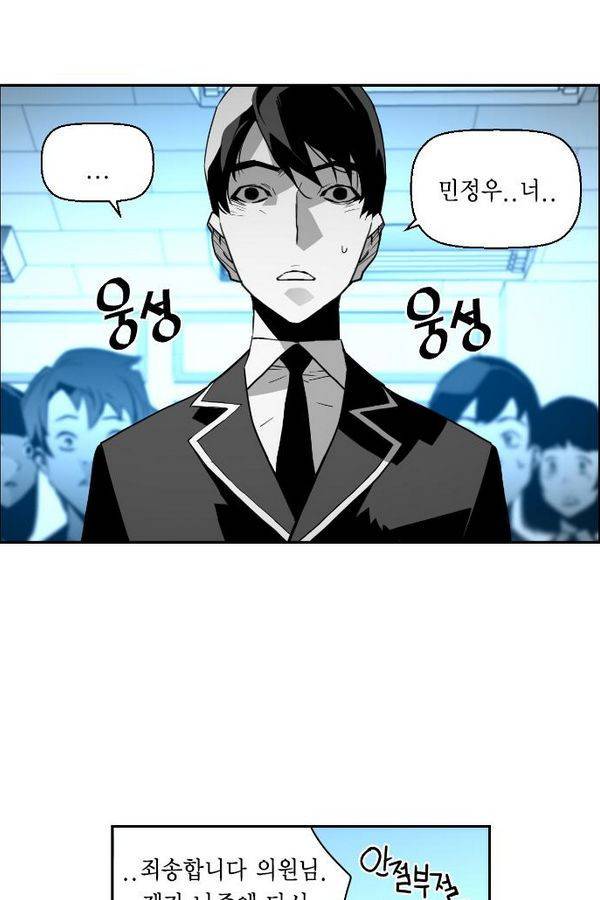 테러맨 45화 11